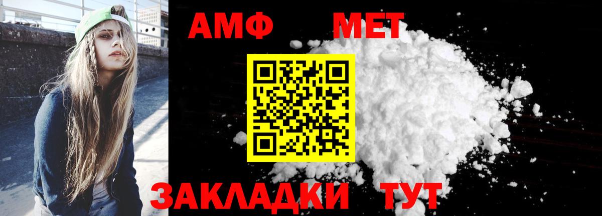 Амфетамин 98% Каменка