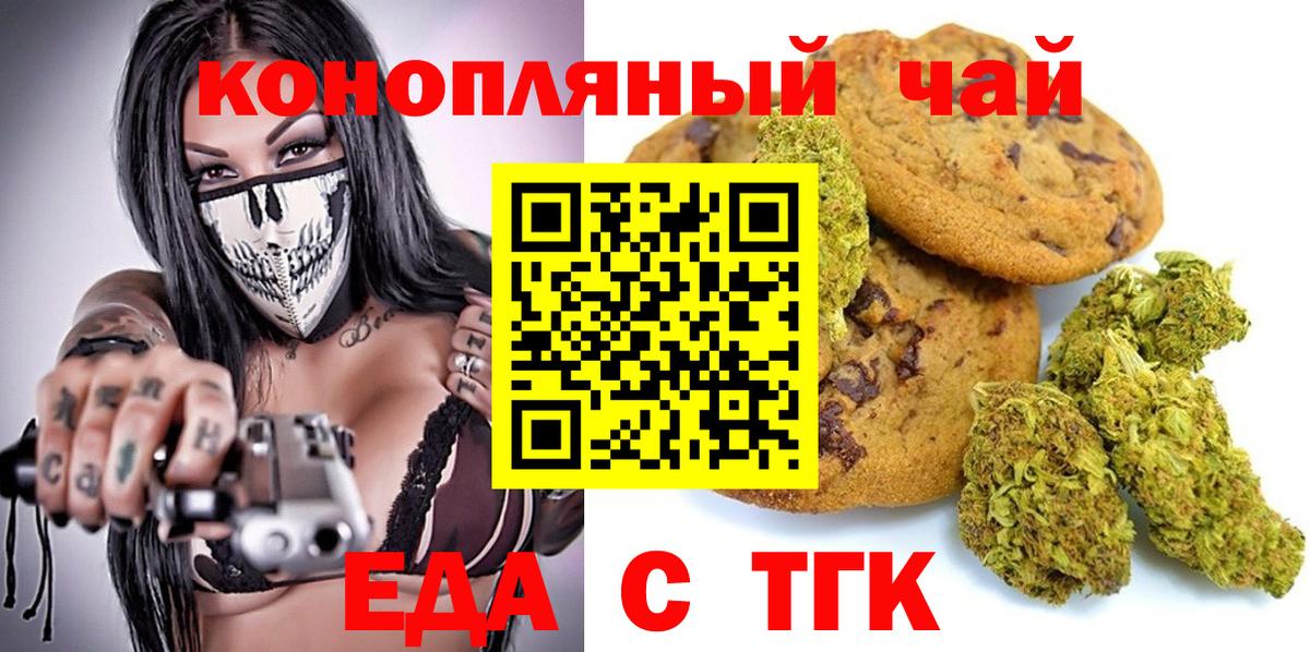 Cannafood марихуана Каменка
