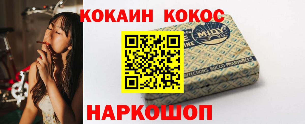 COCAIN Перу Каменка