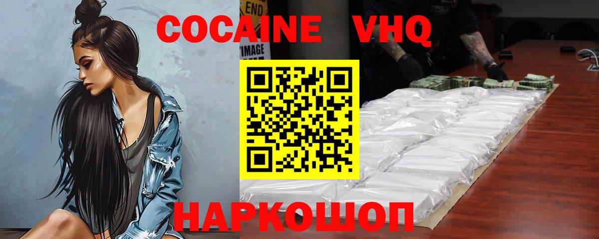 КОКАИН Fish Scale  Вход с VPN  КОКАИН  Каменка  Cocaine Эквадор 