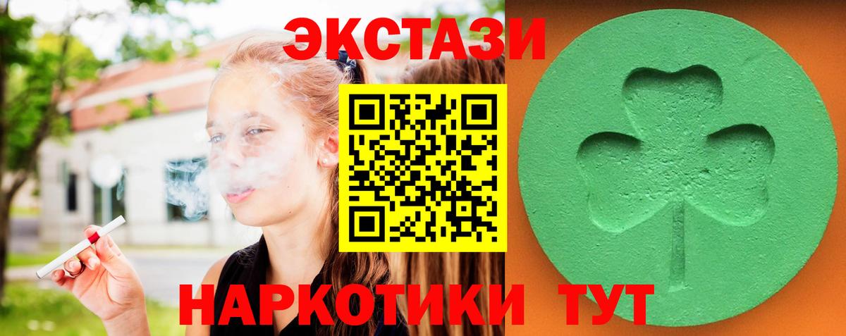 Экстази Cube  Ecstasy круглые  Экстази  Каменка  Вход с VPN 