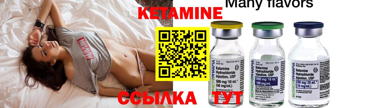 Каменка  КЕТАМИН ketamine  КЕТАМИН ketamine  Вход с VPN 