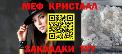 меф VHQ Кудрово
