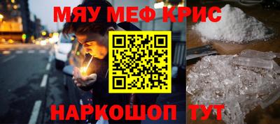 метамфетамин Коммунар