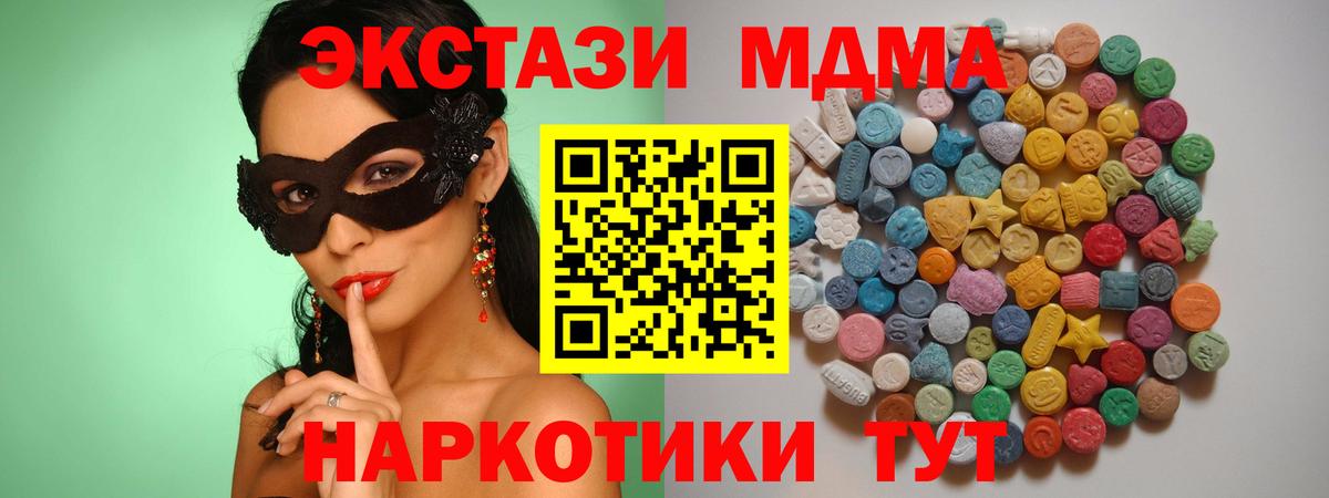 МДМА молли  Вход с VPN  Каменка  MDMA VHQ 