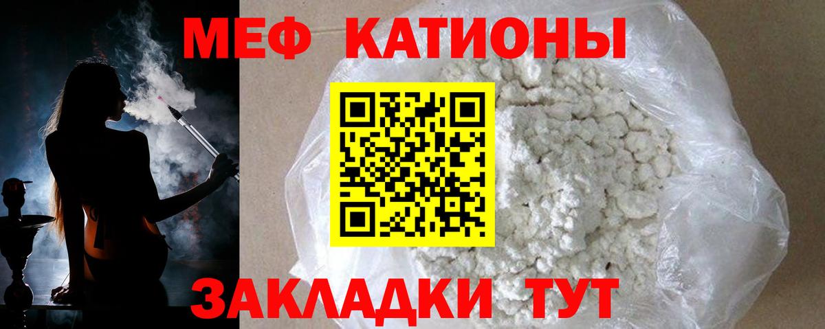 Мефедрон кристаллы  Меф мяу мяу  Каменка  OMG ONION  Вход с VPN  МЯУ-МЯУ 