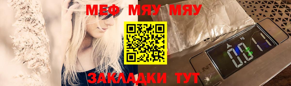 Мефедрон мука Каменка