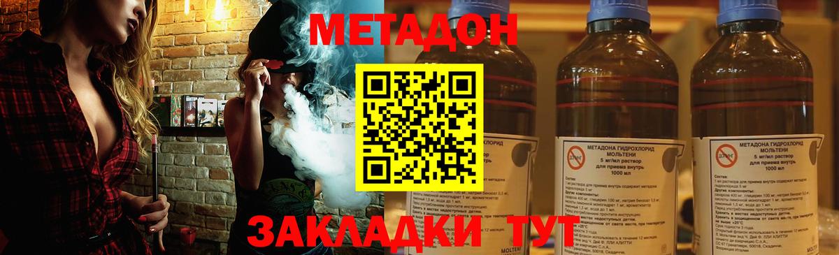 МЕТАДОН methadone  Вход с VPN  Метадон VHQ  Каменка 