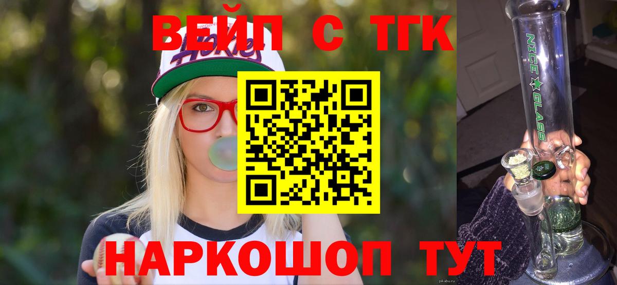 Дистиллят ТГК гашишное масло Каменка